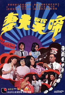 米奇影视四色