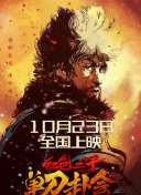 狼人伊人干