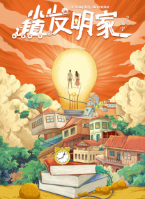雨后情事