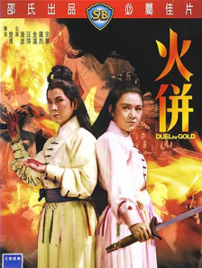 贪小便宜的小女人
